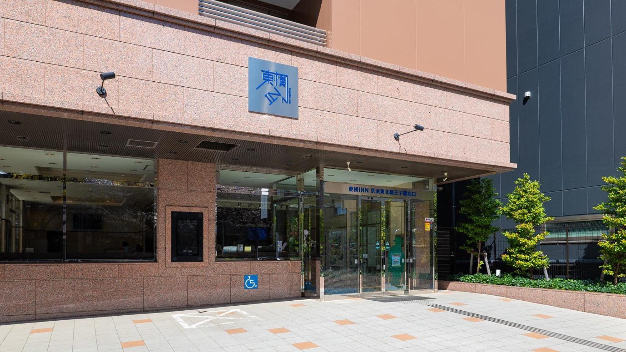 Toyoko Keihin Tohoku Sen Oji Eki Kita Guchi Tokio